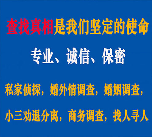 关于邹平飞狼调查事务所